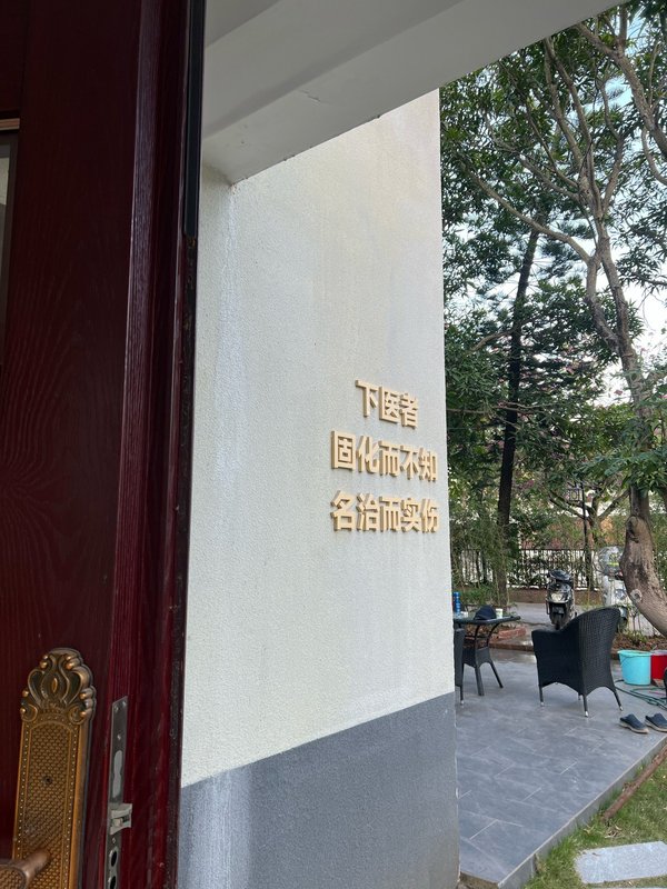 乐山康嘉逸居·峨嵋园康养酒