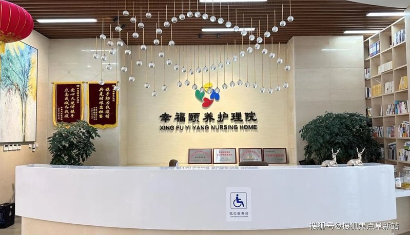 北京丰台区颐养之家失能老人护理院