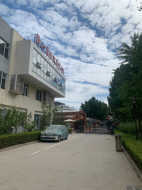 北京通州区永顺镇静心养老照料中心