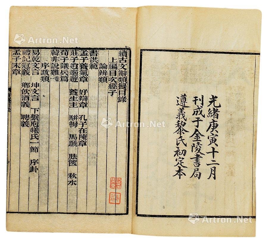 宣城广德团山福寿养老院