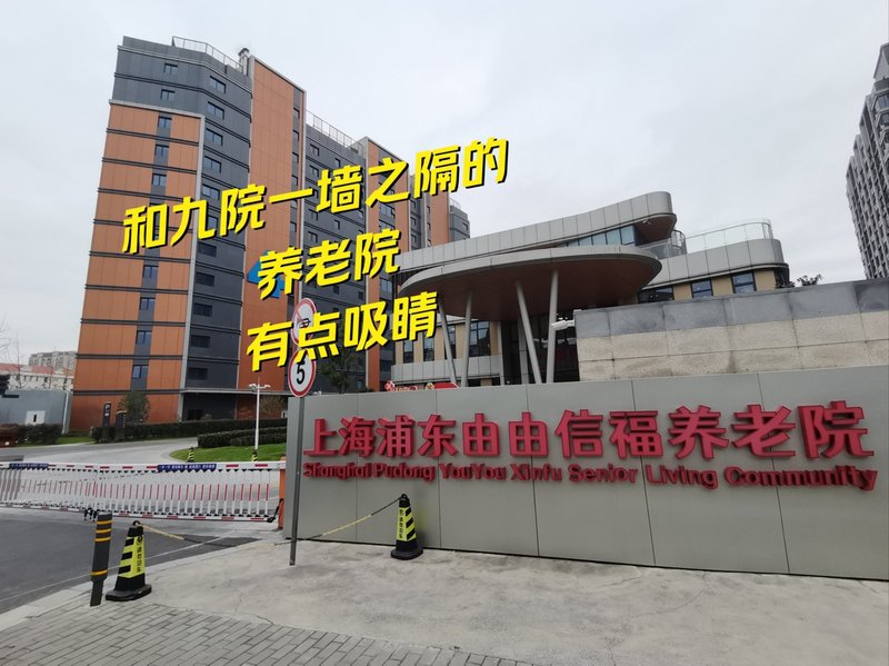 哈尔滨香坊区民众老年公寓