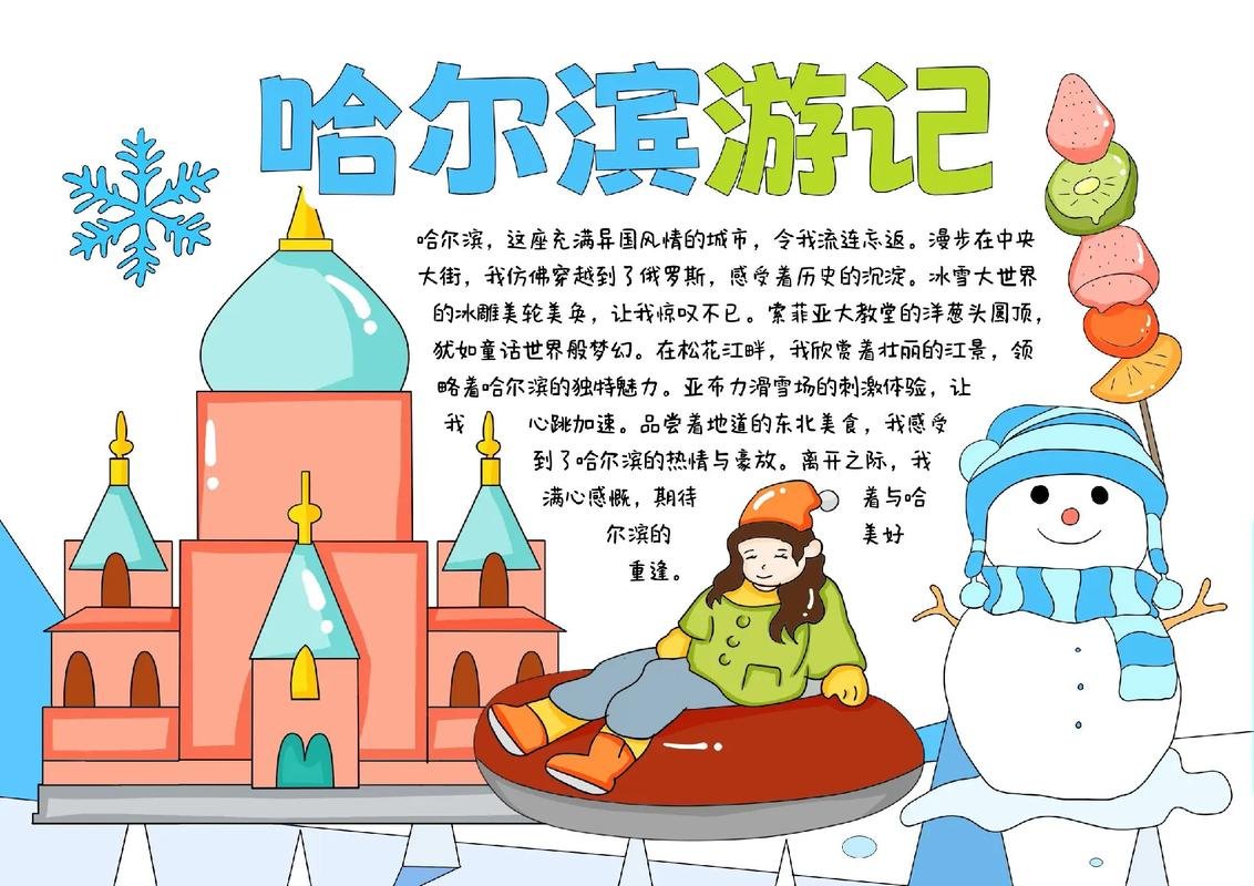 哈尔滨平房区昆仑花园老年公