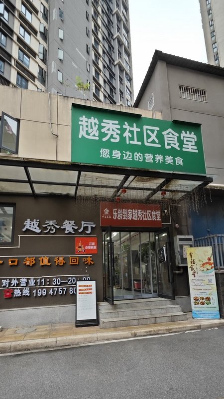 武汉新洲区新瑞都橘子园老年
