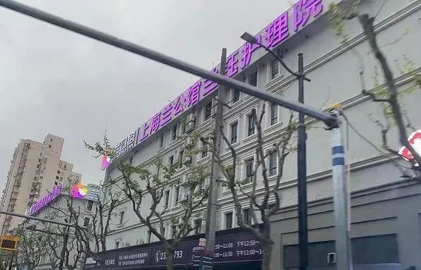 上海徐汇区兰公馆养老院