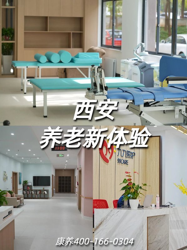 西安雁塔区恭辉养老院
