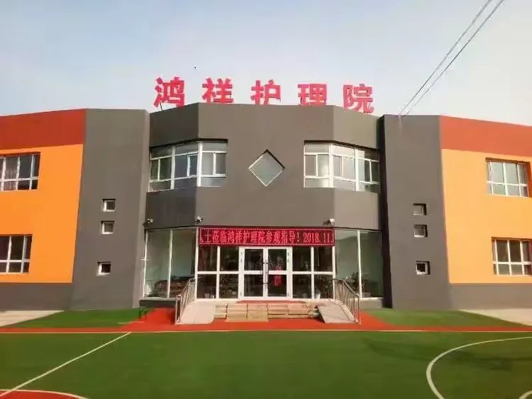 伊犁奎屯市鸿祥老年公寓