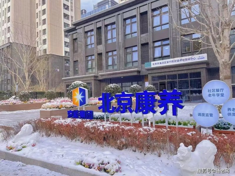 北京海淀区塔院社区养老院