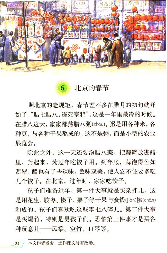 济南天桥区心家园家居式老年