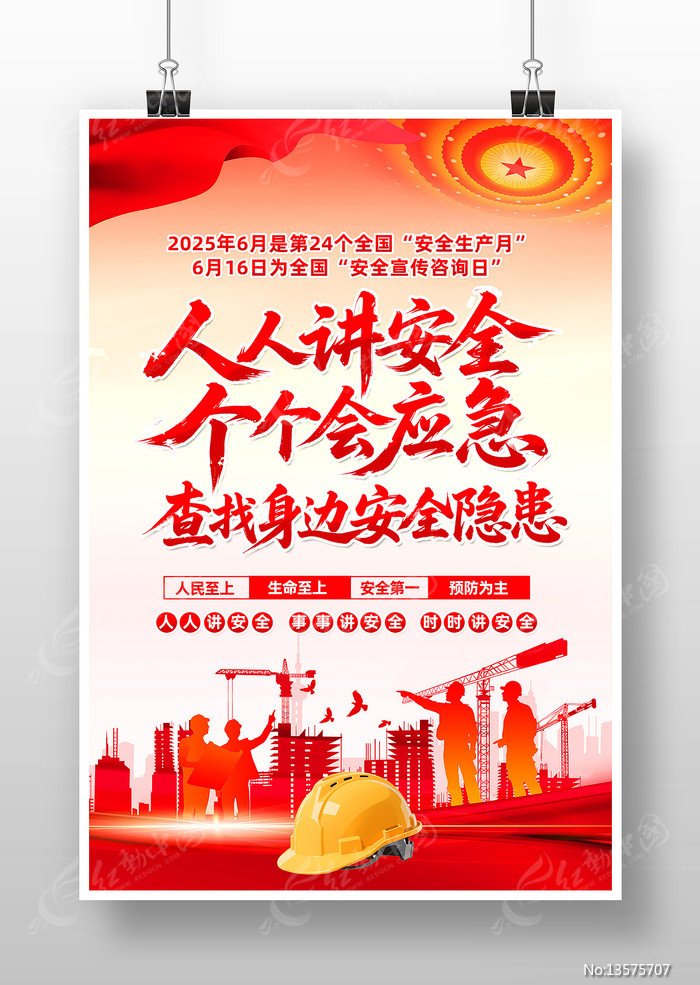 泰安肥城市山医康养中心