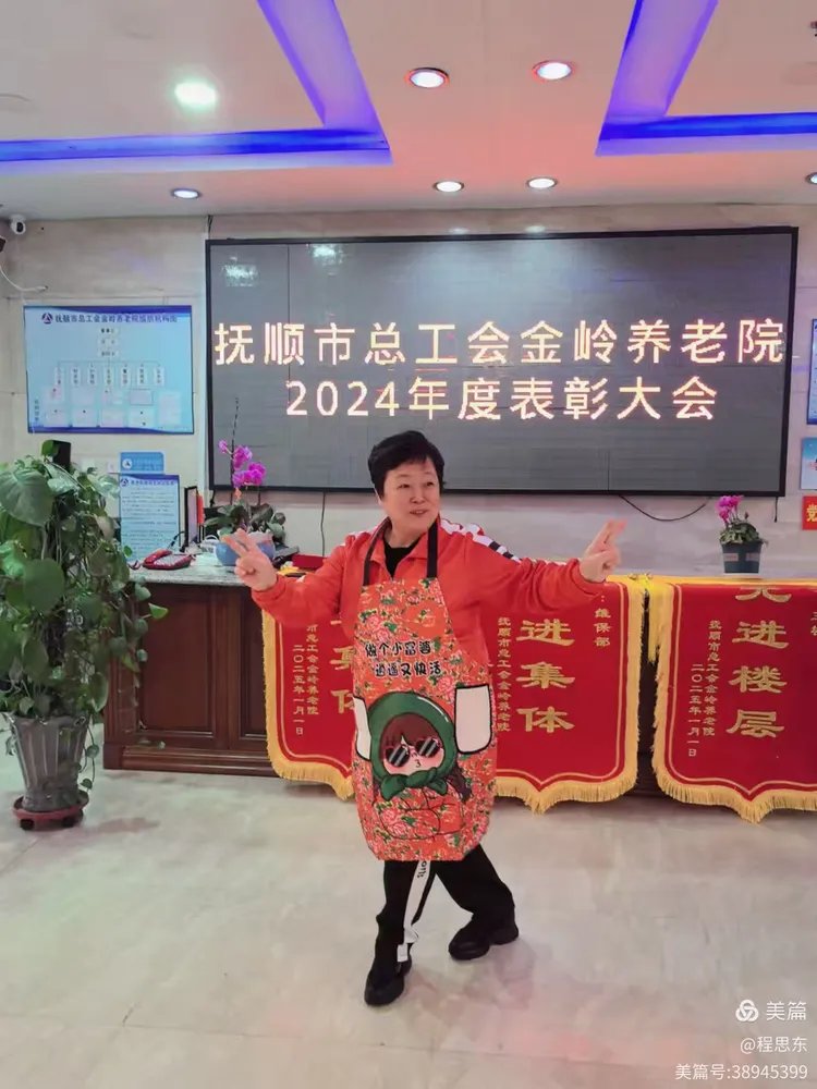 抚顺总工会金岭养老院