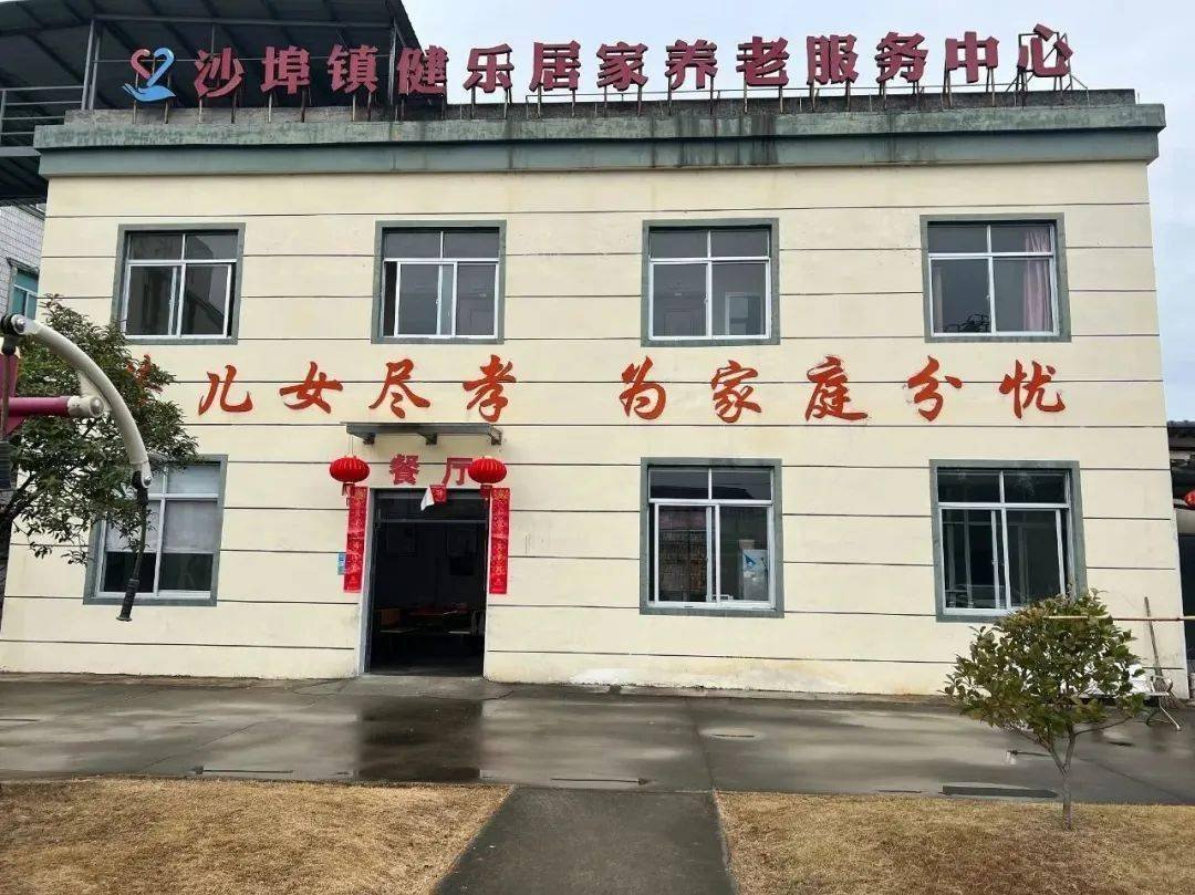 台州黄岩区高桥长寿养老院