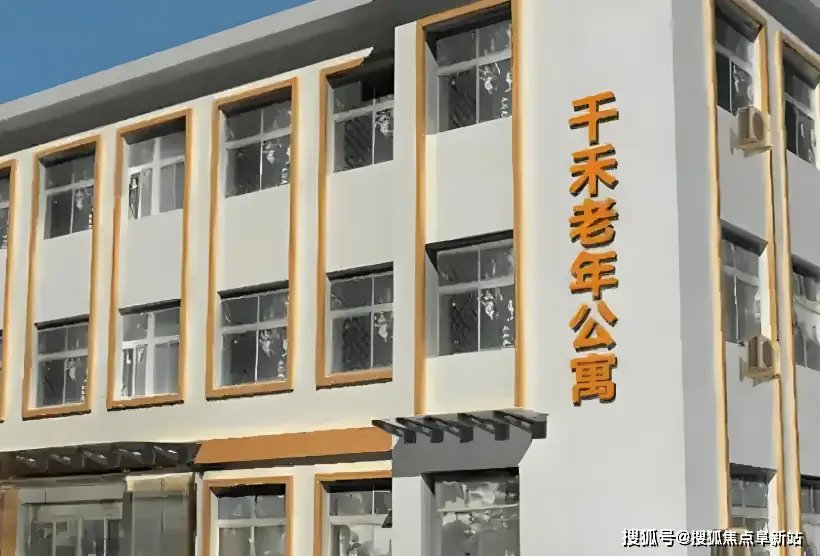 【佛教】北京昌平区回龙观千禾老年公寓