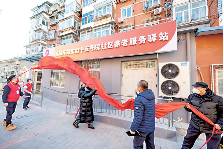 北京西城区广外街道红枫养老照料中心