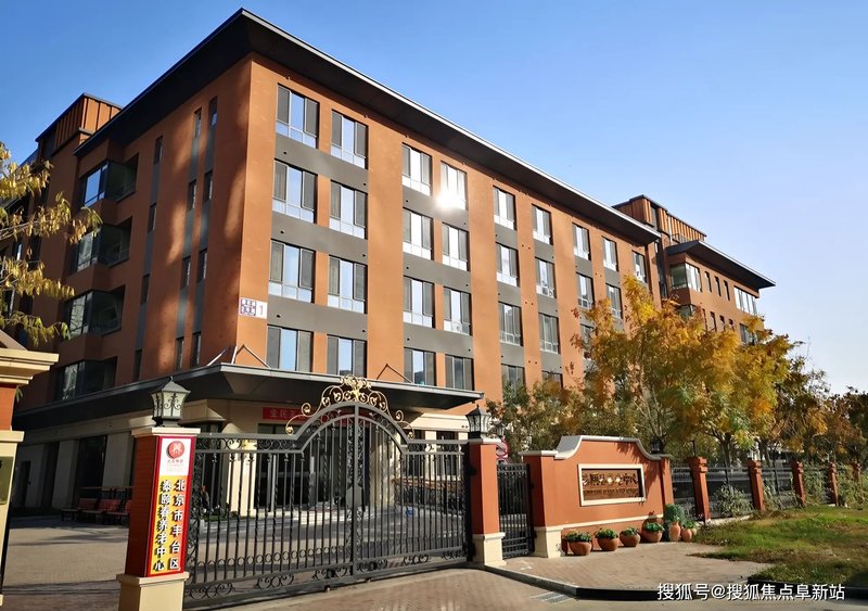 泰州医药高新区颐年康复养老