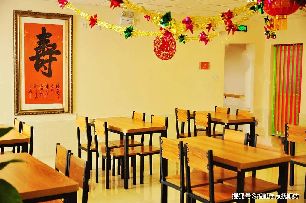 北京朝阳区恒爱阳光家庭养老社区
