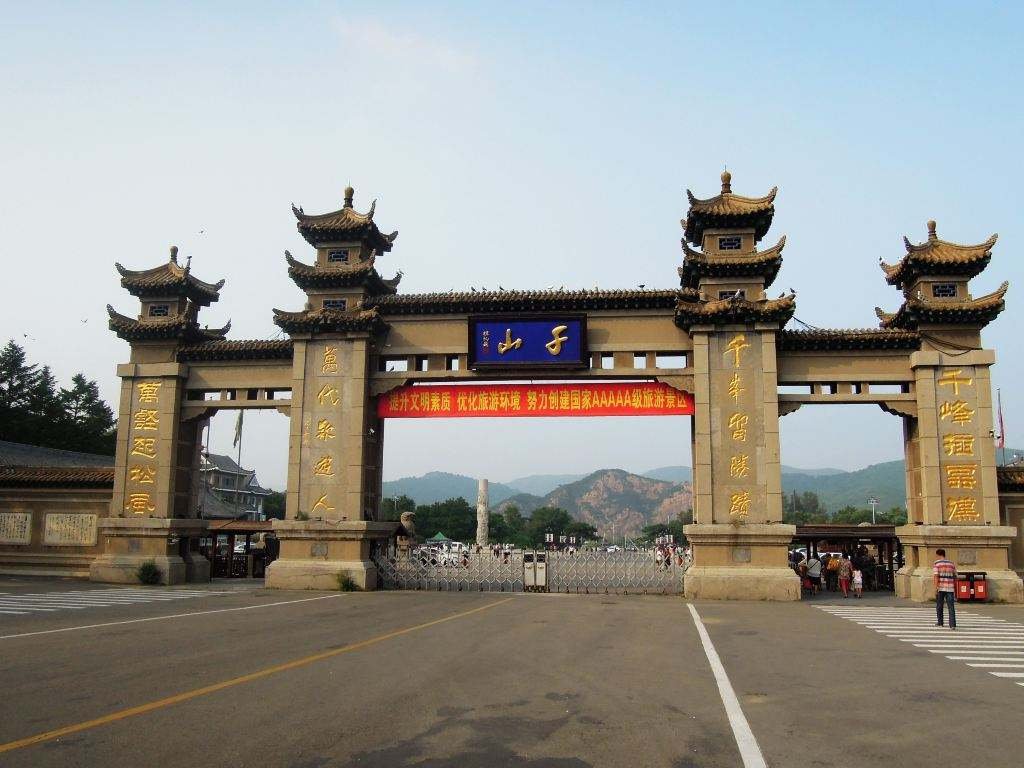 鞍山怡居养老院