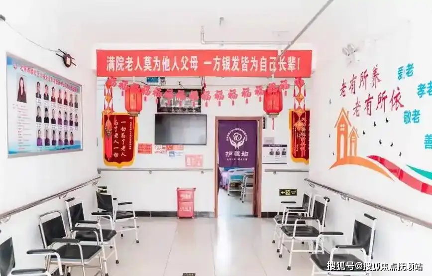 北京顺义区赵全营镇敬老院