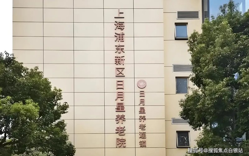 上海静安区老年公寓