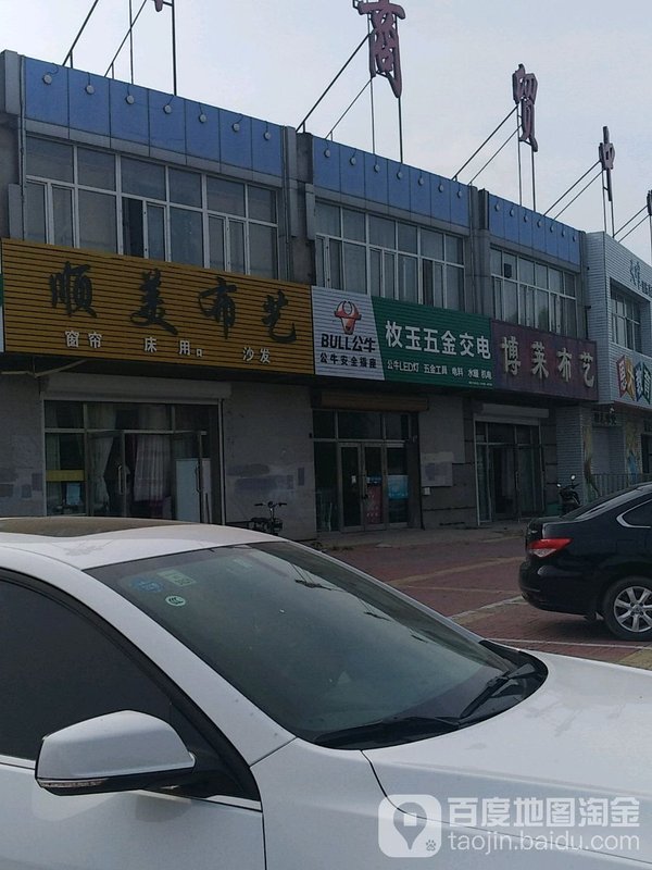 齐齐哈尔富拉尔基区乐福之家