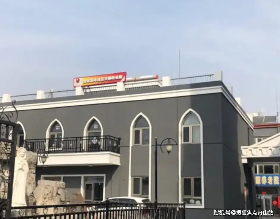 北京东城区长青养老院