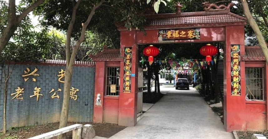 重庆沙坪坝区天长养老院