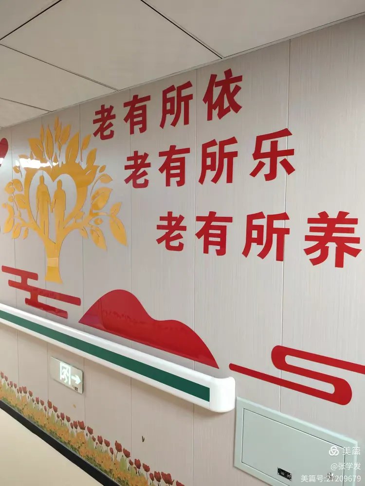 重庆沙坪坝区老有所依老年公寓