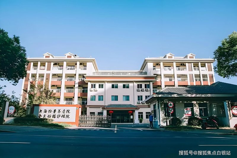 新余城东金色晚年养老院