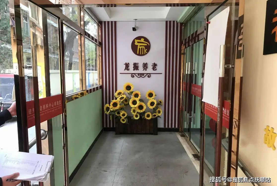 北京朝阳区南磨房养老照料中心