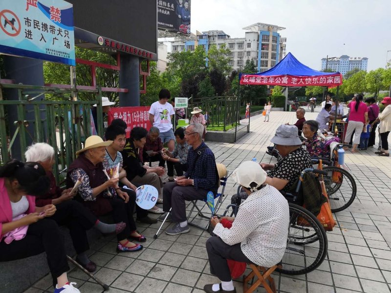 安康市反哺堂老年公寓