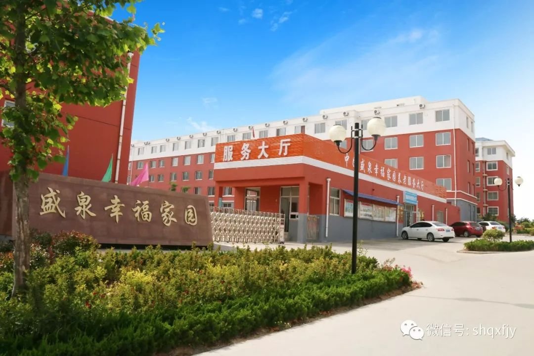 伊春金山屯幸福家园养老院