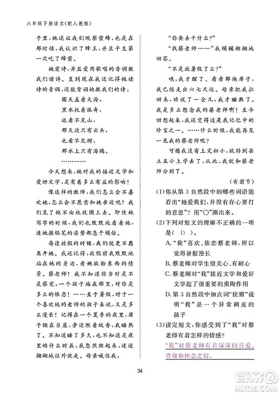 盘锦双台子区魏家基督教会爱