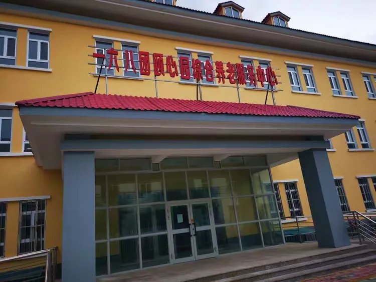 新疆石河子市颐心园养老集团