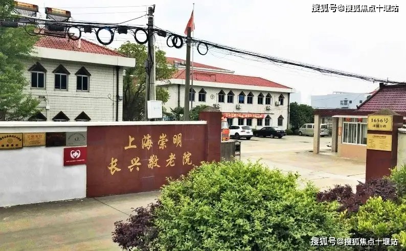 上海崇明区建设敬老院