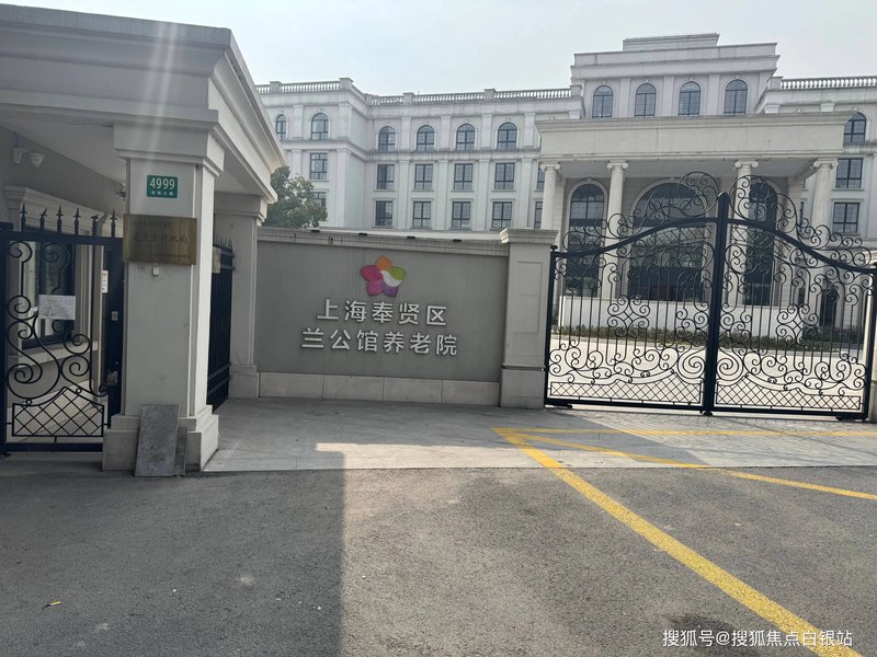 上海黄浦区兴林老年公寓