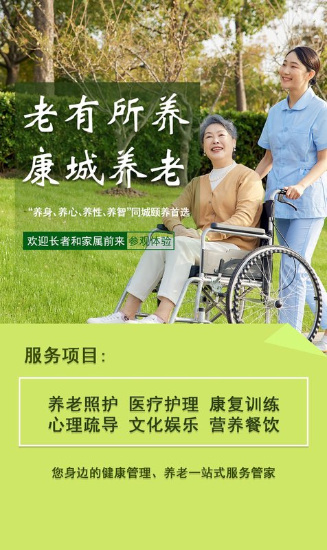 上海浦东新区金杨新村街道灵山养老院