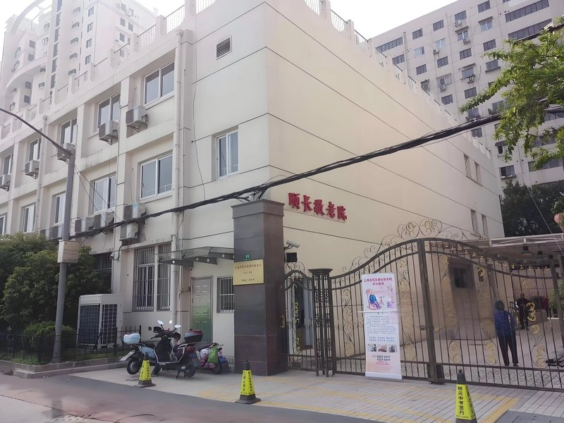 上海杨浦区殷行街道敬老院