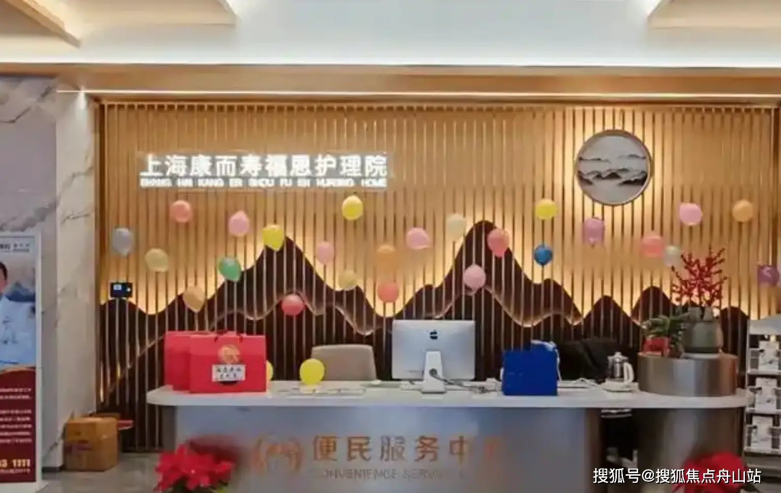 上海浦东新区康桥镇敬老院