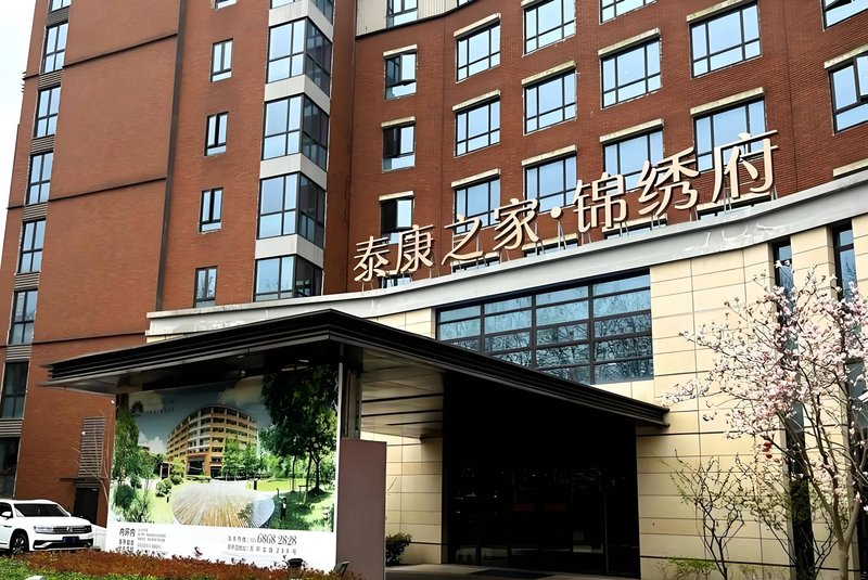 上海浦东新区张江镇顺和养老院