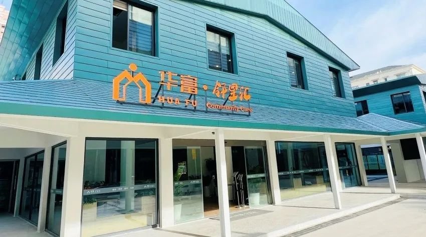 上海徐汇区漕河泾街道敬老院