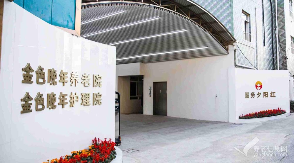 上海宝山区金罗敬老院