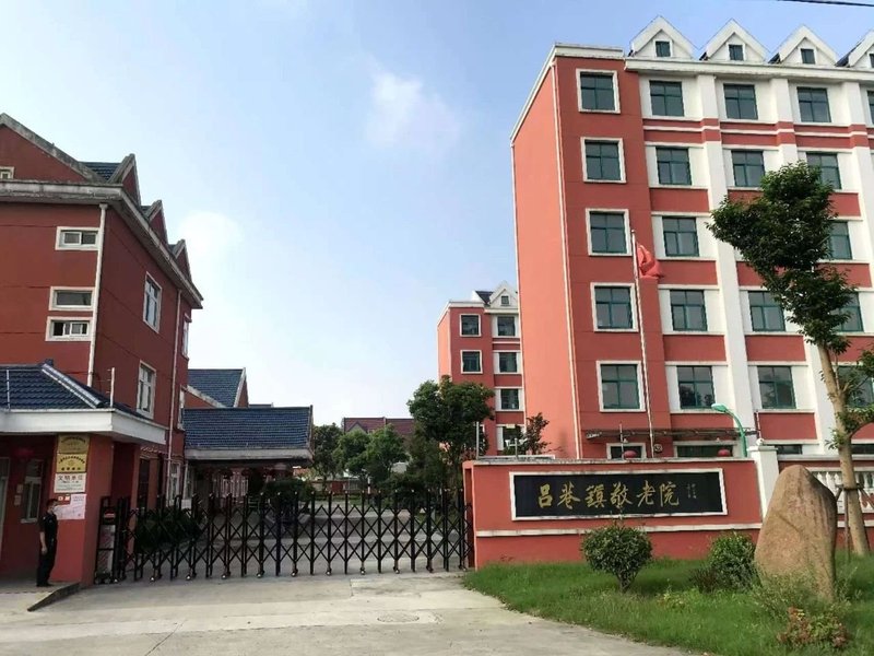 上海金山区廊下镇敬老院