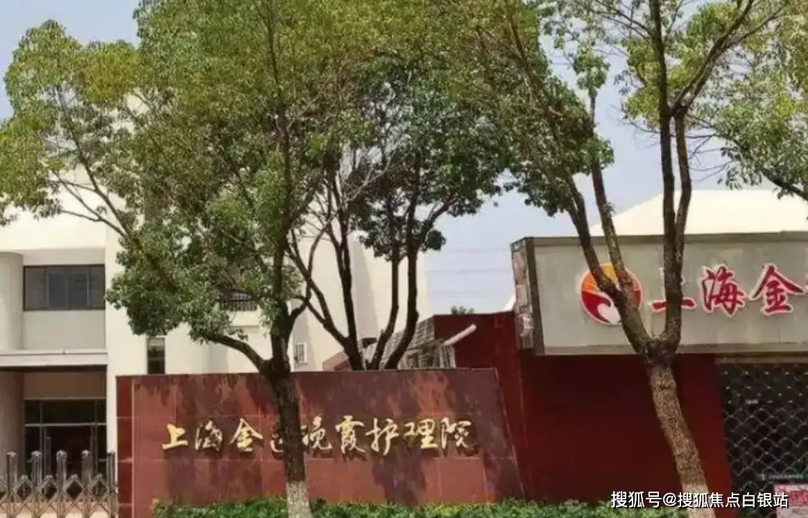上海崇明区长兴敬老院