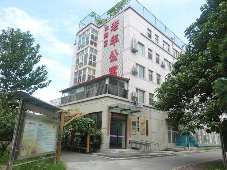北京朝阳区颐康养老照料中心