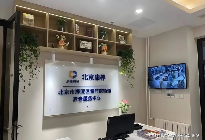 北京海淀区万福年华芙蓉里养老院