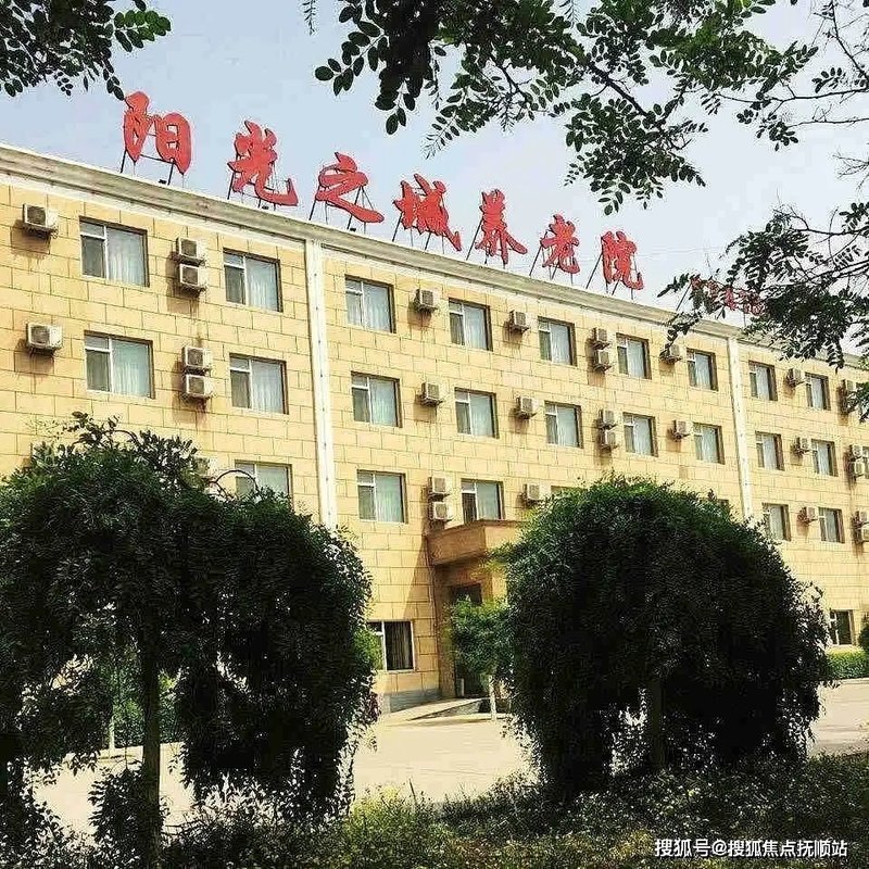 北京昌平区北七家老年社区养老照料中心
