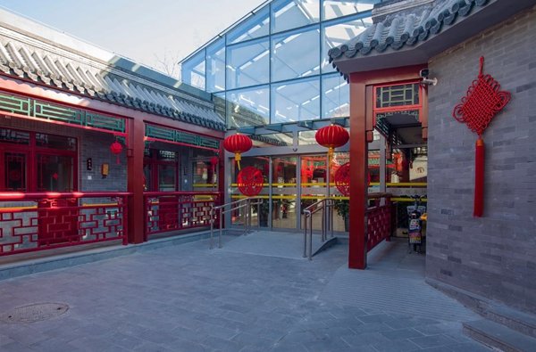 【四合院】北京西城区金泰颐寿轩敬老院孔雀分院