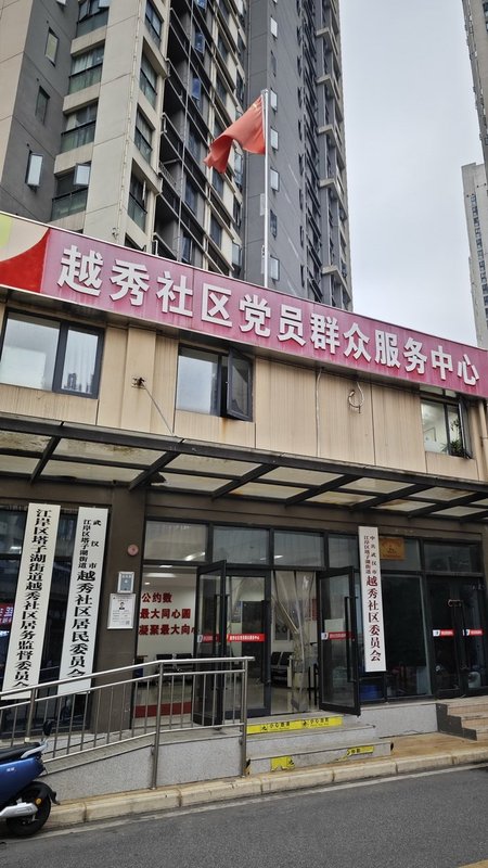 武汉硚口区马家社区养老院