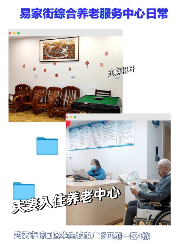 武汉硚口区发展社区养老院