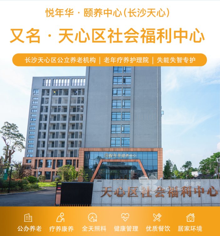长沙天心区青山居家敬老院