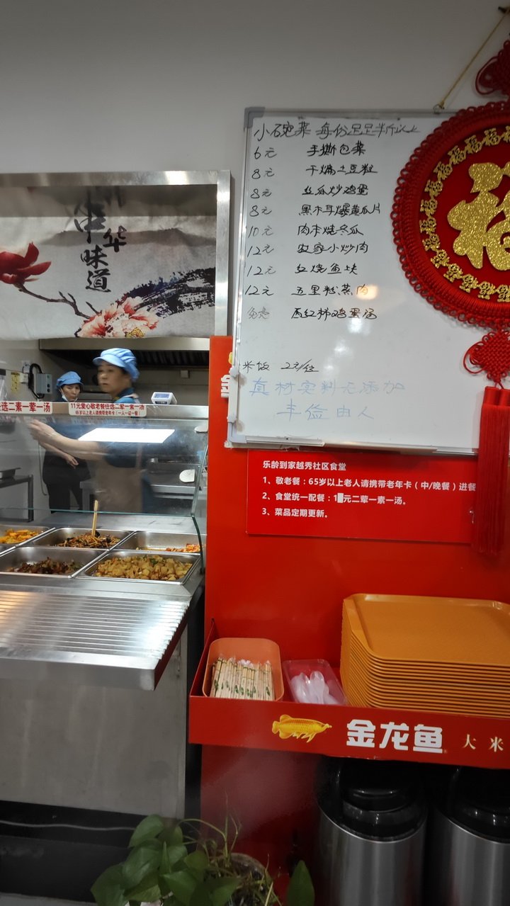 武汉硚口区简易社区桃红养老院